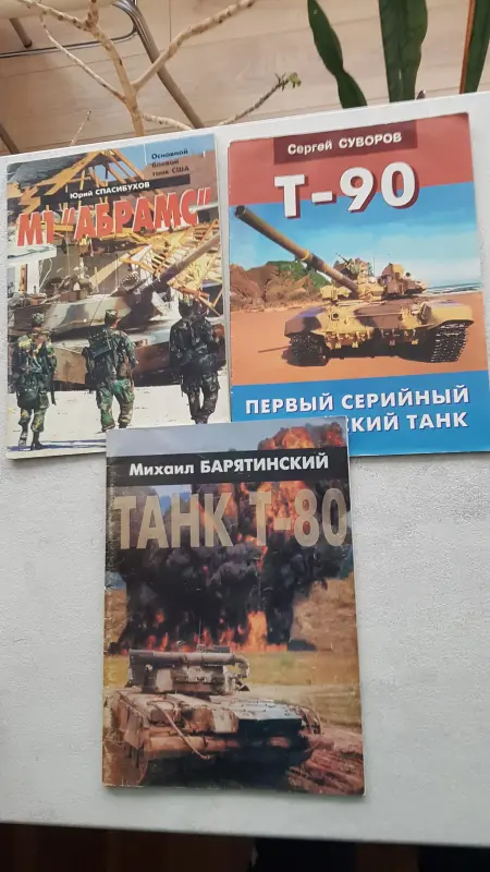 литература военная техника, военная история и др.