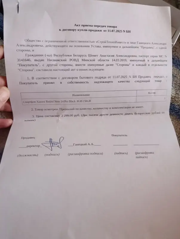 Мобильный телефон