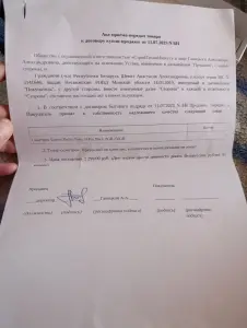 Мобильный телефон