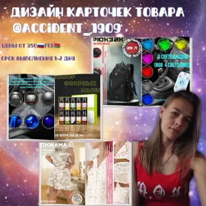 Инфографика