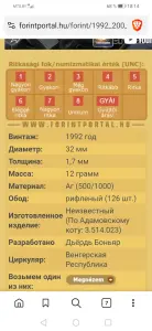 серебряная монета Венгрии 1992 г 200 форинтов