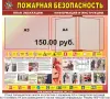 Стенды информационные для организаций и объектов торговли