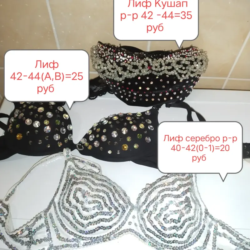 Костюмы танцевальные р-р 40-46(xs,s,m)