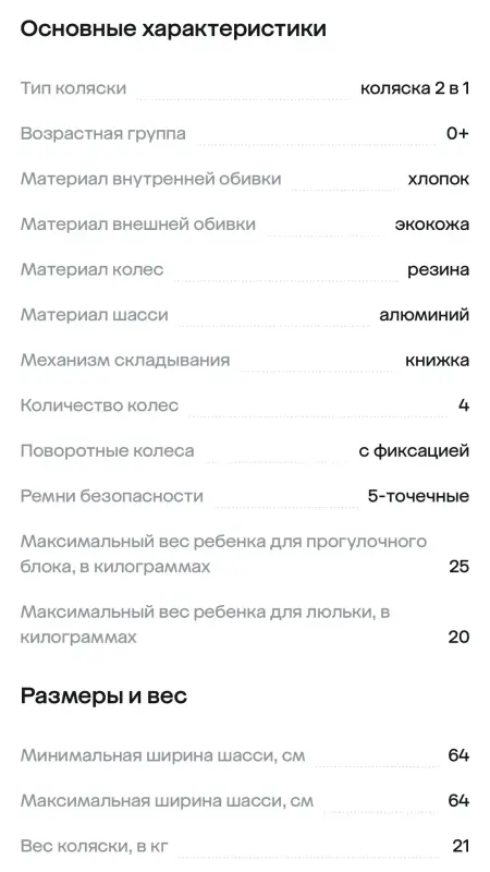 Стильная и удобная коляска 2в1.