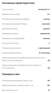 Стильная и удобная коляска 2в1.