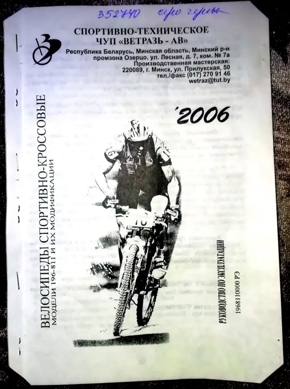 Велосипеды, велотовары - Велосипед горный для взрослых - Вся Беларусь - Фото 5 Велосипед горный для взрослых - Вся Беларусь - 224314 - Доска объявлений Kupika.by - Фото 5