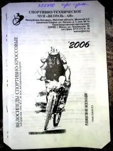 Велосипед горный для взрослых