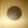 2 копейки серебром 1844г. ЕМ