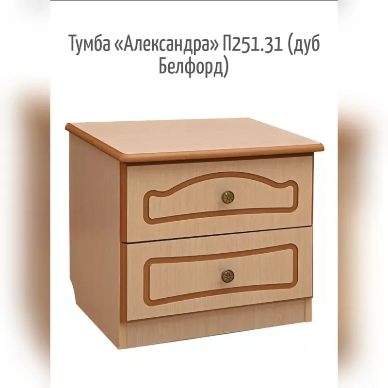 Комод и две тумбы