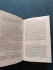 Книга. Имидж по знаку рождения.