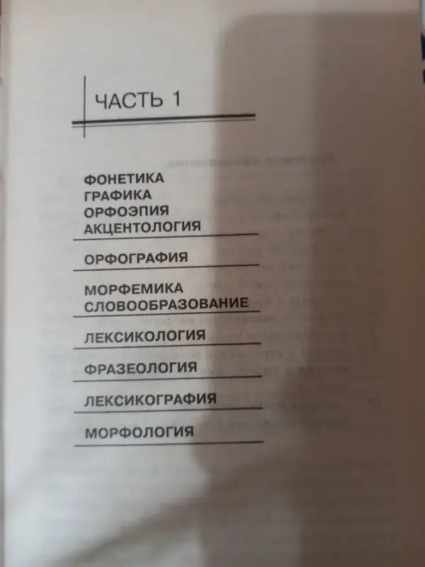 Русский язык, 2 тома И.Э. Савко
