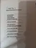 Русский язык, 2 тома И.Э. Савко