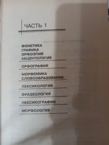 Русский язык, 2 тома И.Э. Савко