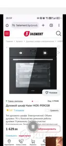 Духовой шкаф