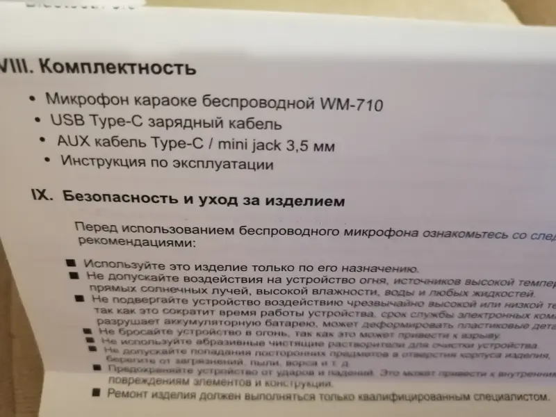 Геймпад для телефона с держателем, микрофон караоке беспроводной
