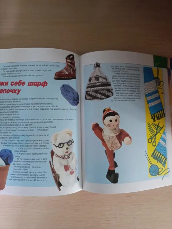 Книга. Энциклопедия для девочек.