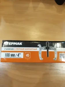 Съёмник подшипников