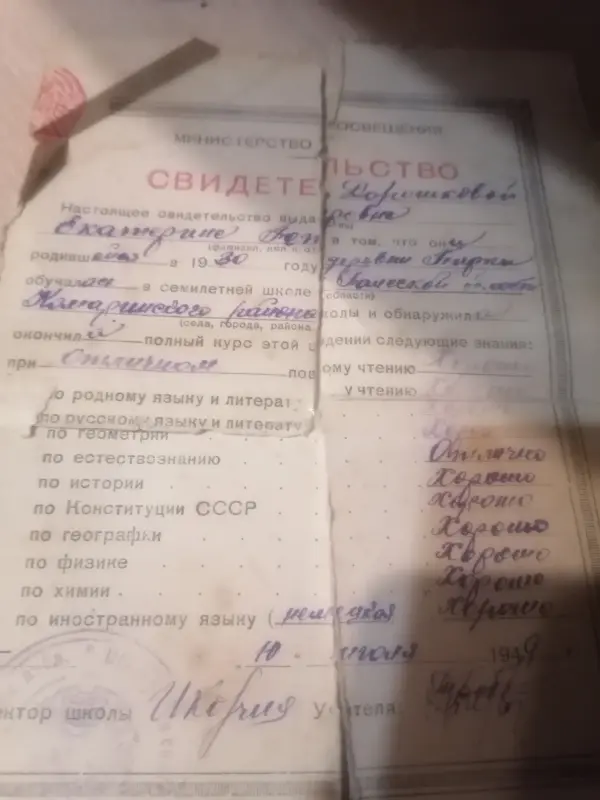 Документы ссср