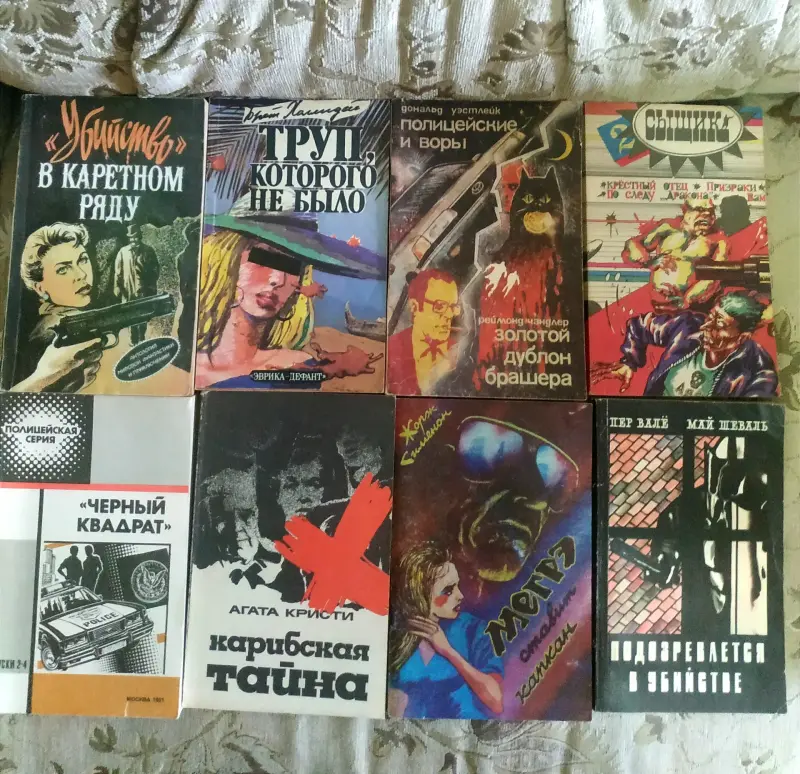 Продажа личных книг.