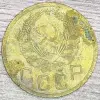 3 копейки 1935 СССР Новый тип