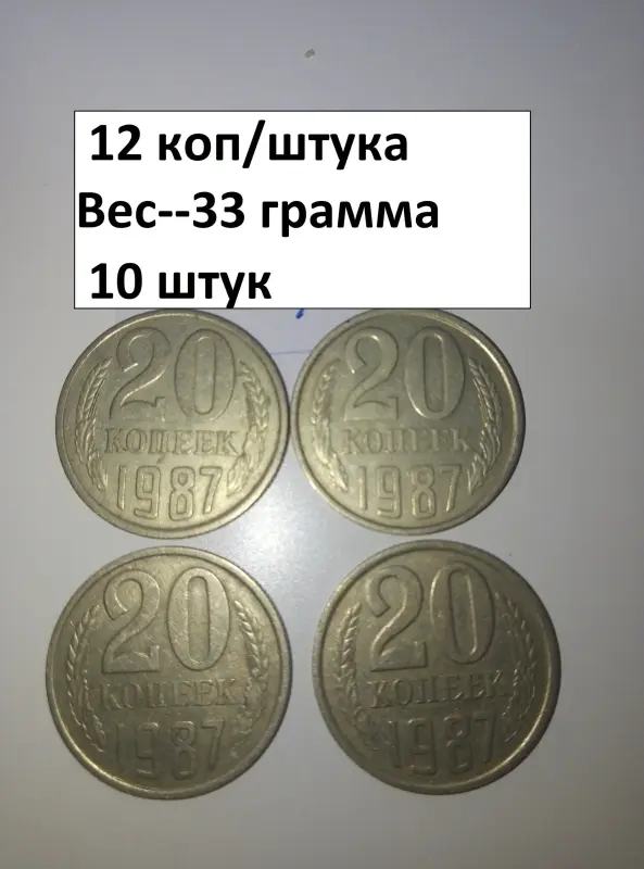 МОНЕТЫ СССР