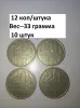 МОНЕТЫ СССР