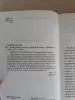 Книга. Алексей Похабов. Битвы экстрасенсов.