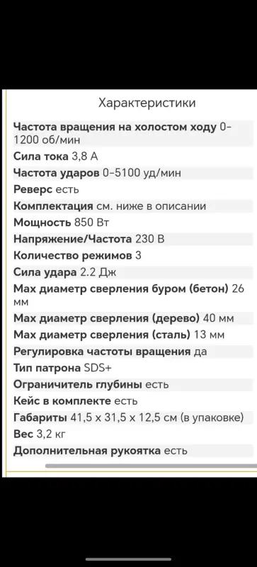 Перфоратор DWT SBH08-26 T BMC