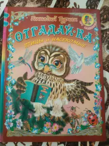 Распродажа детской библиотеки б/у