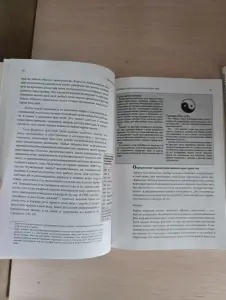 Книги по ФЭН-ШУЙ.