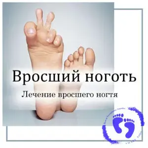 ПОДОЛОГ ПЕДИКЮР ГРОДНО