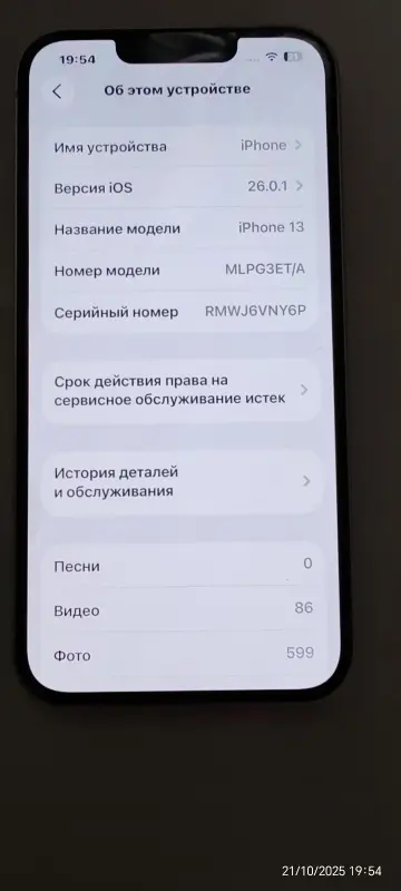 Смартфон