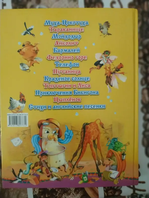 Книги для детей