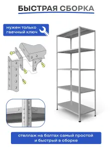 Стеллажи разборные