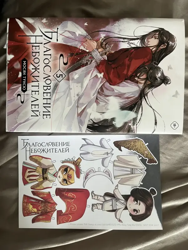 книги небожители том 1-6 новые