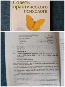 Книги по психологии.