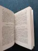 Книга. Имидж по знаку рождения.