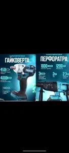 Набор АКБ инструмента 2в1 Makita