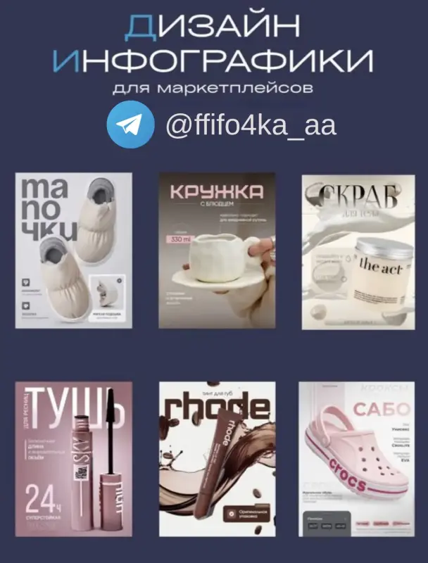 Мои работы для карточек WB