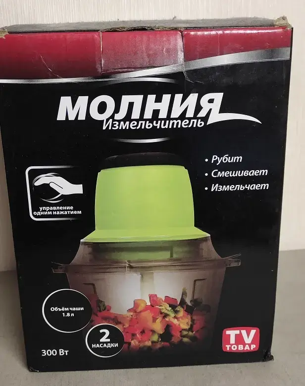 Измельчитель электрический «Молния», рубит, смешивает, измельчает, колка льда