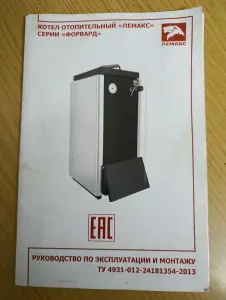 Твёрдотопливный котёл с верхней загрузкой