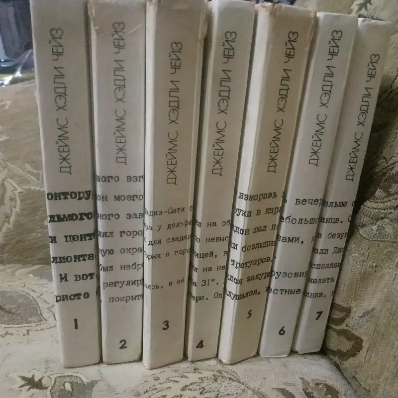 Книги Джеймса Хэдли Чейза, б/у.