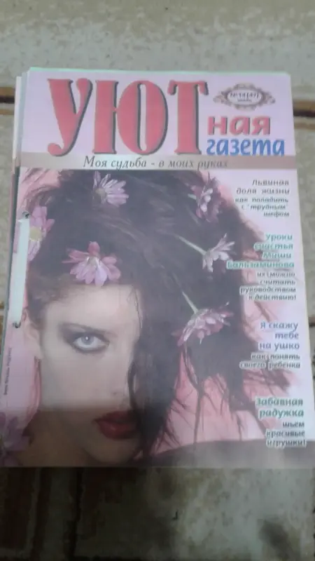 журналы