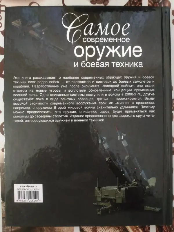 Распродажа детских книг