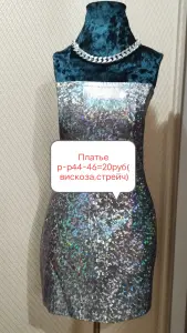 Костюмы танцевальные р-р 40-46(xs,s,m)