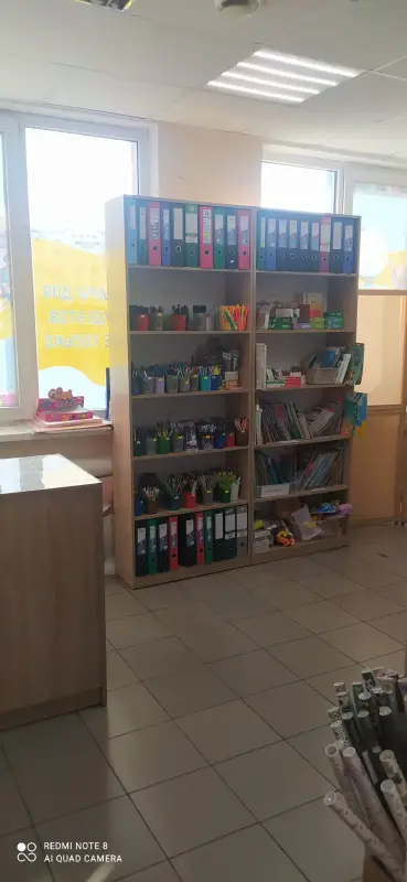 канцелярский магазин