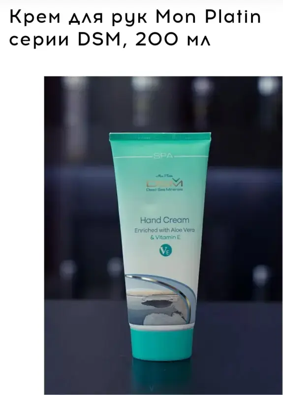 Крем для рук
