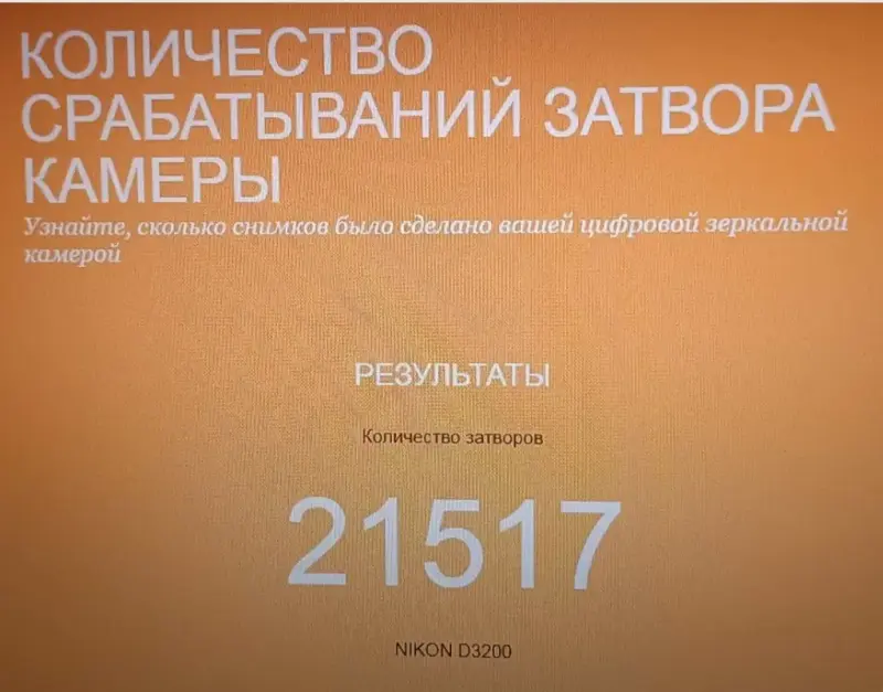 Зеркальный фотоаппарат Nikon D3200 Kit 18-55 mm VR
