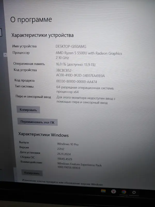 Lenovo Rayzen 5500 /16gb/ssd 512gb г. Борисов