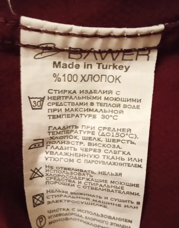 Рубашка топовая BAWER Classic (п=во Турция) новая известного производителя одежды для мужчин и женщин